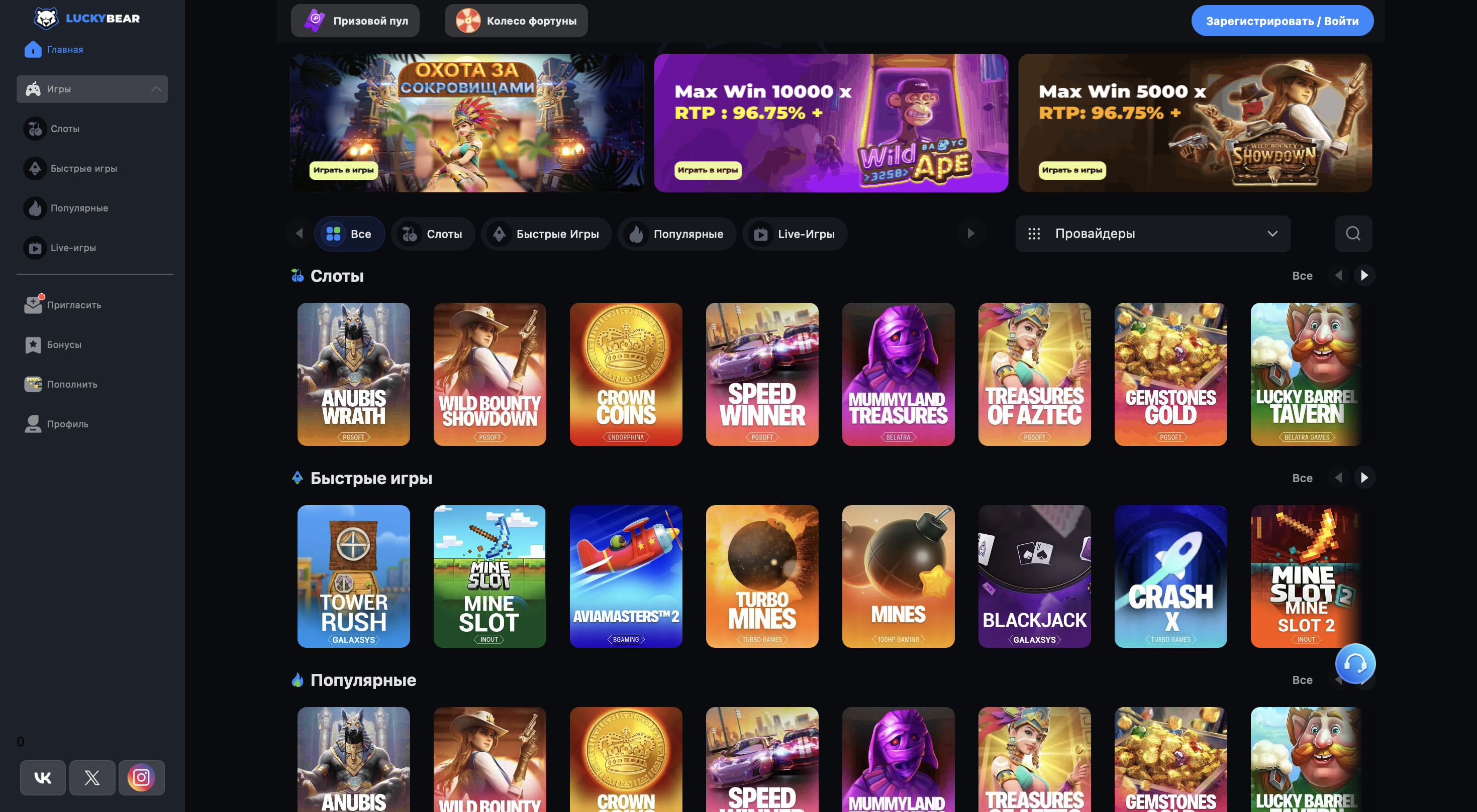 Lucky Bear Slots